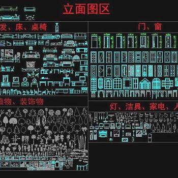 家具家电人物灯具植物装饰物门窗等cad立面图库大全