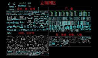 家具家电人物灯具植物装饰物门窗等cad立面图库大全