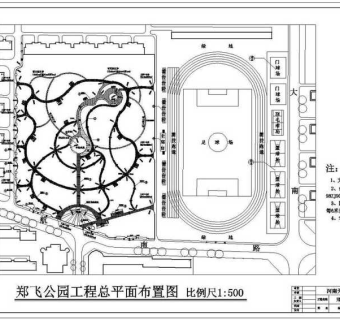CAD郑飞公园施工总平面图