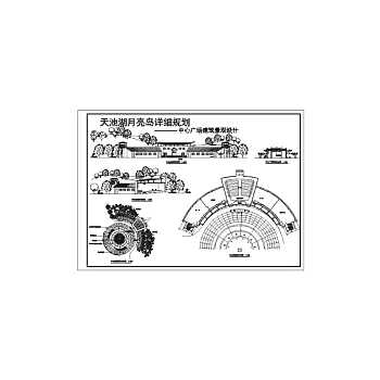 天池湖月亮岛公园中心广场建筑景观图CAD