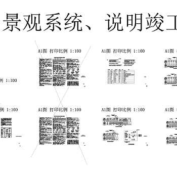 公园水电图CAD图纸