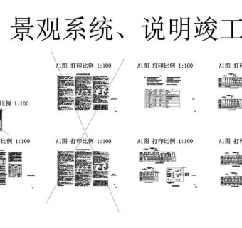 公园水电图CAD图纸
