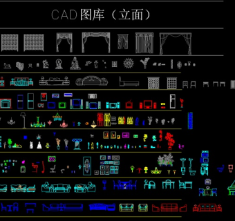 CAD室内设计家具立面图库