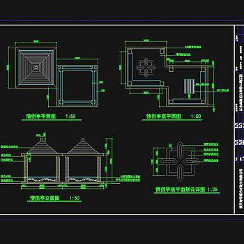 情侣亭cad图纸
