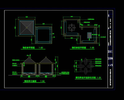 情侣亭cad图纸