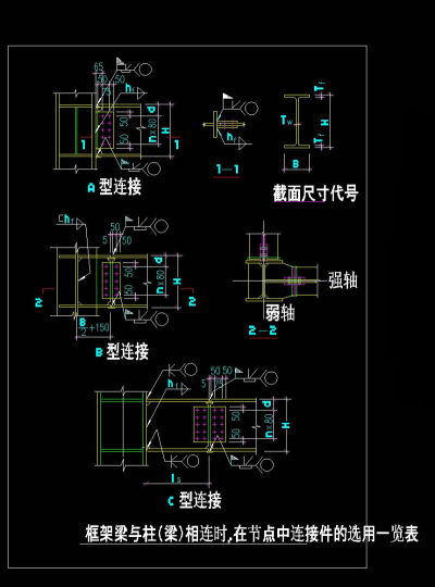 框架梁与柱cad图纸