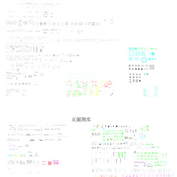 cad综合图库源文件库