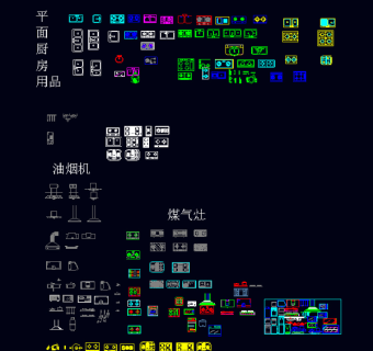 厨房设备cad文件