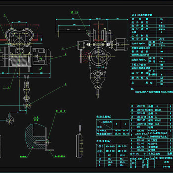 3吨电动葫芦CAD机械图纸