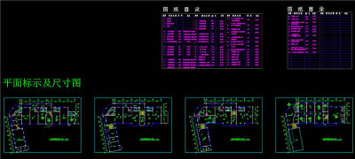 幼儿园装修CAD图纸目录和平面标示