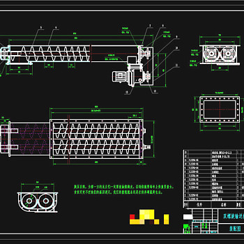 双螺旋输送机总图CAD机械图纸