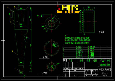 旋风分离器CAD机械图纸