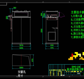 脉冲除尘器外形图CAD机械图纸