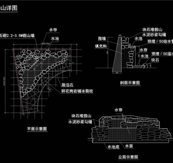 假山CAD景观图纸