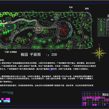 自然式小游园CAD景观图纸