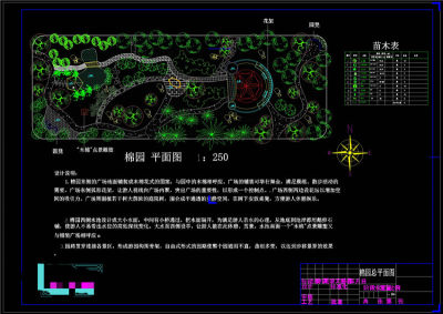 自然式小游园CAD景观图纸