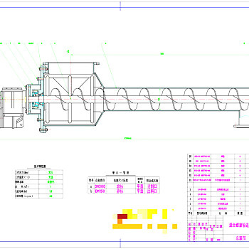 混合螺旋输送机CAD机械图纸