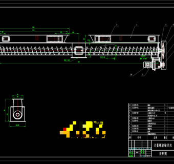 计量螺旋输送机CAD机械图纸