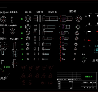 标准件CAD机械图纸