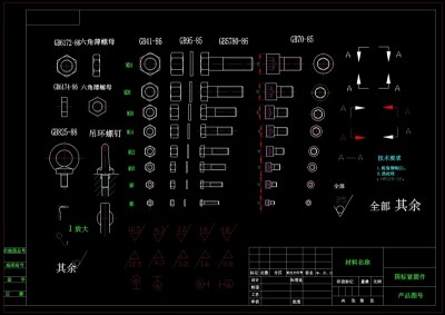 标准件CAD机械图纸