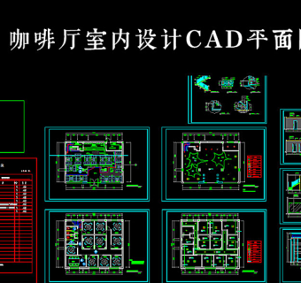 室内平面CAD图纸图片