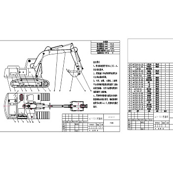 履带式挖掘机CAD总图
