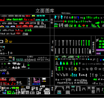 常用室内CAD立面图库