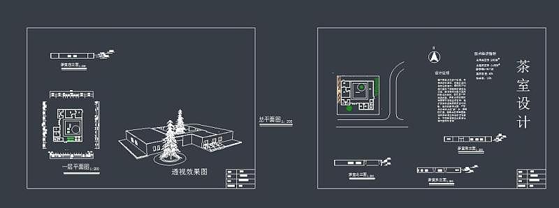 茶室cad