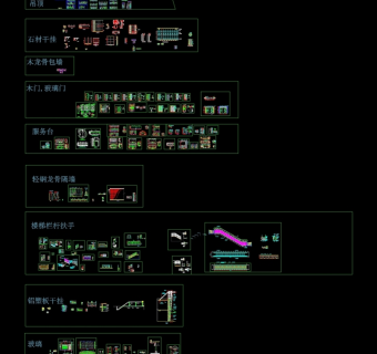 380套施工节点集合CAD图纸