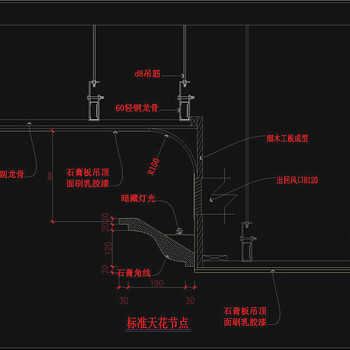 标准天花节点CAD图纸