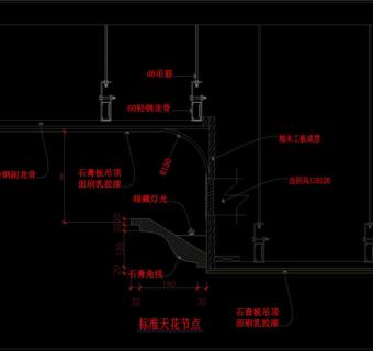 标准天花节点CAD图纸