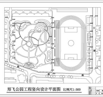 CAD郑飞公园施工郑飞公园竖向设计图