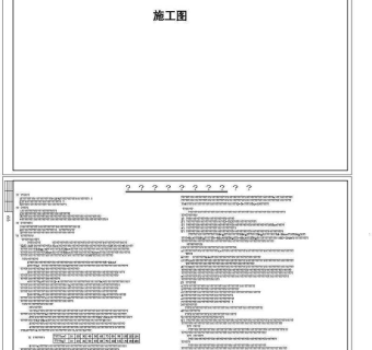 公园景观YS-00环境施工说明CAD图纸