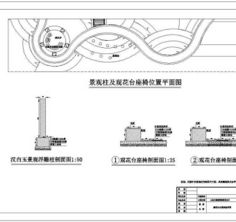 园林花卉博览会观花台及景观柱详图CAD