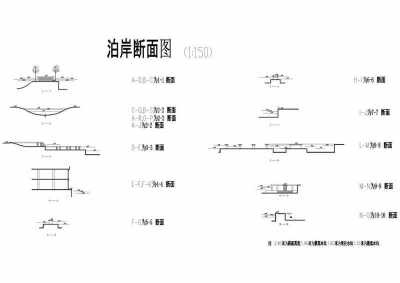 公园改造泊岸断面CAD图纸