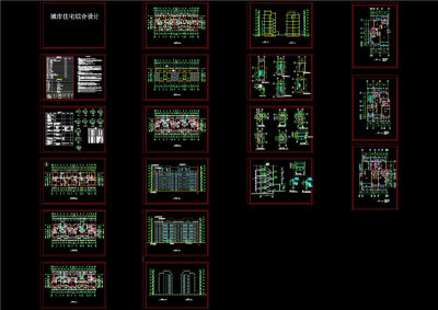 小区住宅施工图CAD图纸