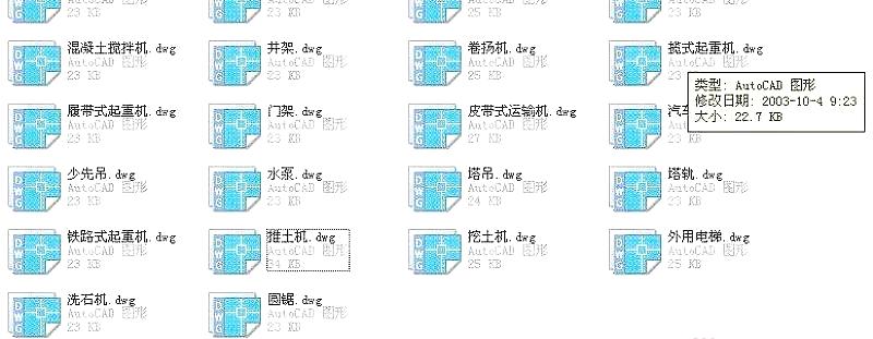 建筑CAD常用千种图块之施工机械3D模型