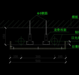 轻钢龙骨吊顶节点cad图纸