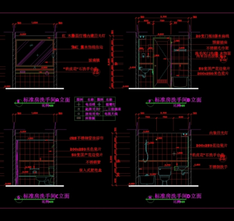 标准房洗手间立面图CAD图纸