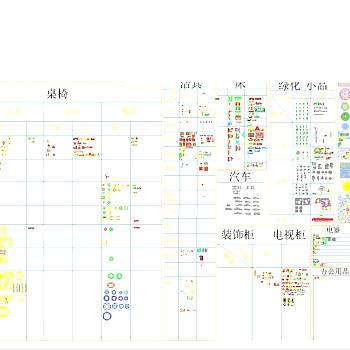 简约大师平面cad图库