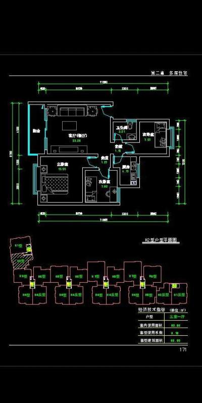 cad三室一厅平面图图片