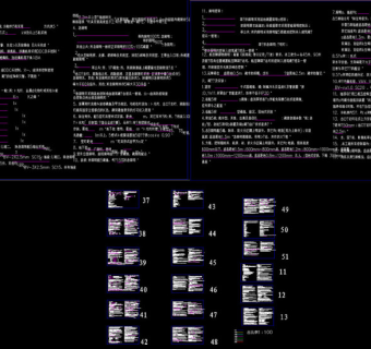 电气说明CAD图纸