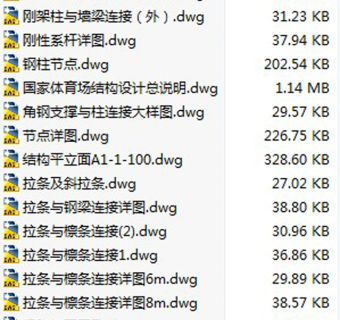 CAD钢结构图集3D模型