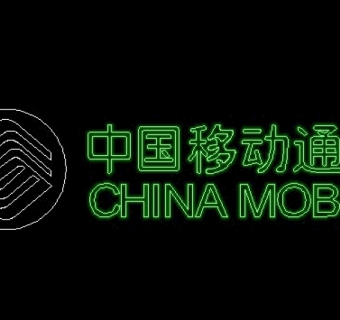 中国移动通信标志图块CAD饰物陈设图纸素材