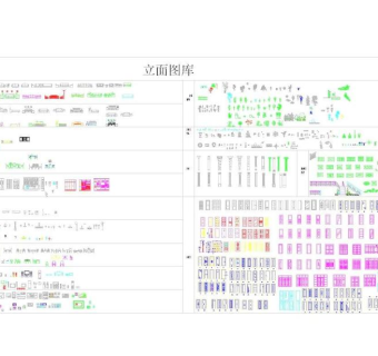 CAD立面图库