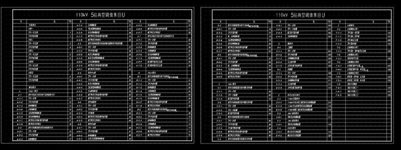 110kV变电站典型设计图纸CAD图纸