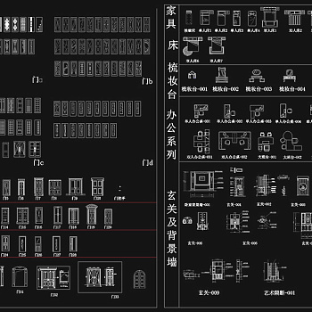 建筑CAD常用门及家具类模块