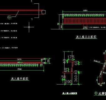 美人靠cad设计详图