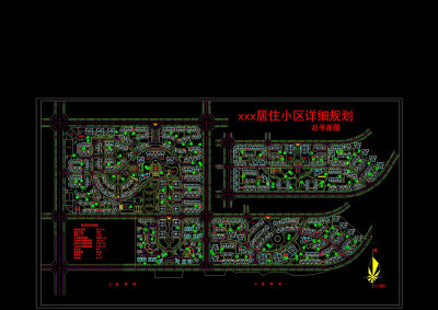 住宅小区总cad平面图