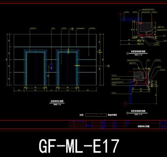一层大堂货梯门套施工详图cad图纸